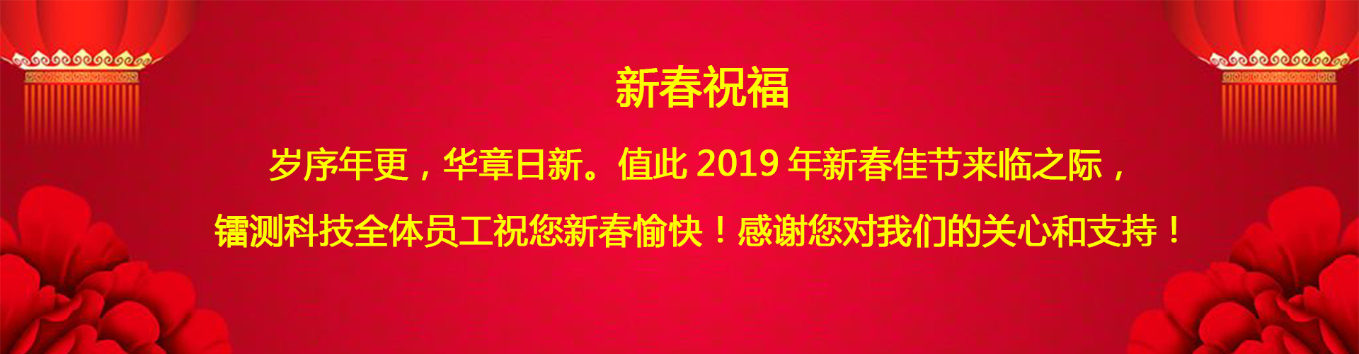 北京鐳測(cè)公司?？蛻艉屯市麓河淇欤?><h3 ><font color=